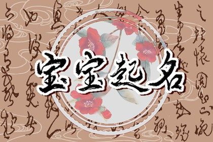在线起名的边界