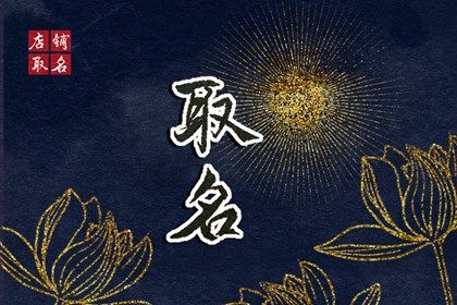 三才五格是什么